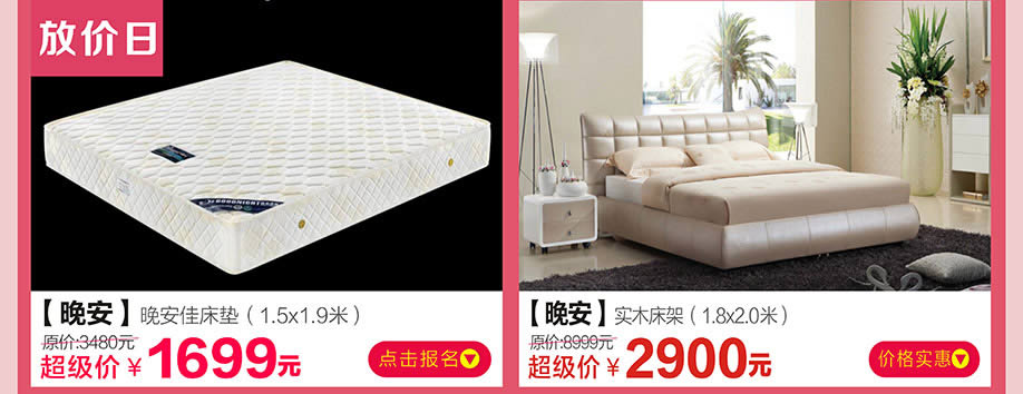 晚安,皇家1号家居民治店,深圳家具卖场,家具网上商城